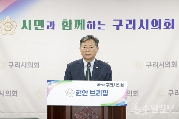 신동화 구리시의회 의장이 주요 현안 사안에 대해 브리핑을 하고 있다. (사진= 구리시의회)
