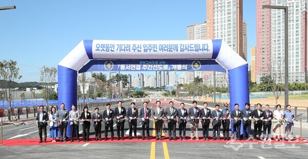 경부고속도로 상부 동서연결 주간선도로 개통식에서 참석 내빈들이 기념테이프를 자르고 있다. (사진=화성시)