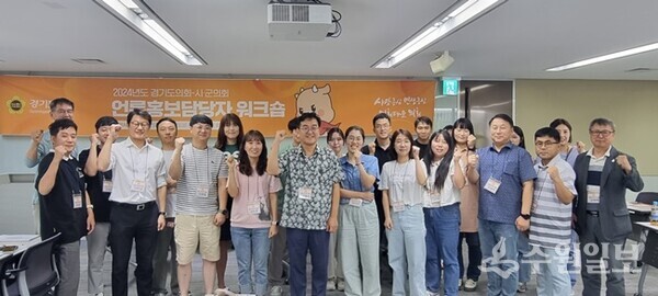 경기도의회 ‘2024년도 경기도의회-시군의회 언론홍보담당자 워크숍’에서 김종석 사무처장(앞줄 가운데)이 참석자들과 기념촬영을 하고 있다. (사진=경기도의회)