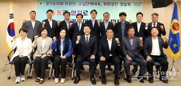 김진경 경기도의회 의장(앞줄 가운데)이 ‘의장단·교섭단체대표·위원장단 정담회’를 가진 뒤 기념촬영을 하고 있다. (사진=경기도의회)