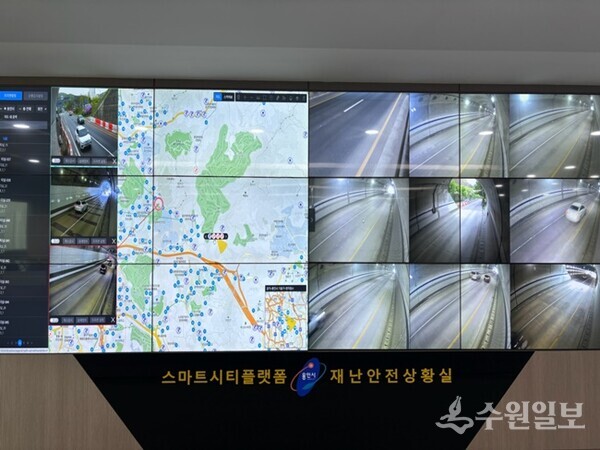 지하차도와 터널 CCTV까지 통합관제실과 연결한 사례가 용인시 하반기 적극행정 우수사례로 선정됐다. (사진=용인시)