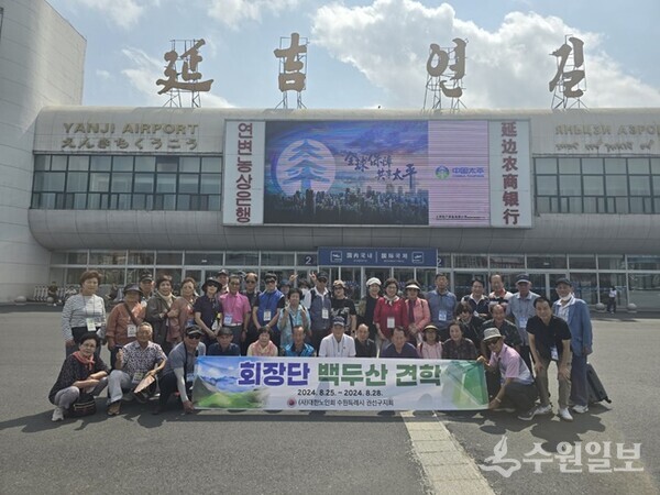 연길공항 앞에서 단체로 기념촬영을 했다. (사진=김병문)