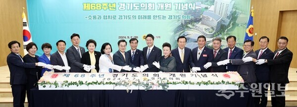 ‘제68주년 경기도의회 개원기념식’에서 의장단 및 참석 내빈들이 함께 하고 있다. (사진=경기도의회)