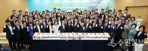 ‘제68주년 경기도의회 개원기념식’이 끝난 뒤 의원, 내빈, 사무처 직원들이 기념촬영을 하고 있다. (사진=경기도의회)