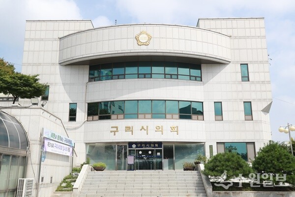 구리시의회 전경. (사진=구리시의회)
