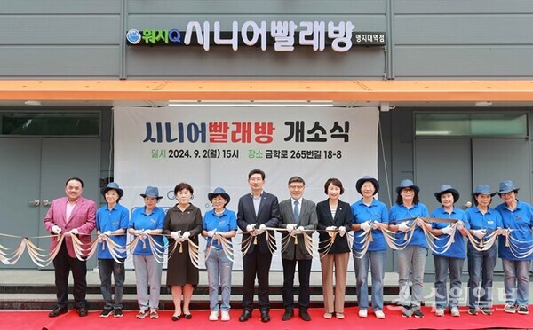 이상일 용인시장(왼쪽 6번째)이  2일 어르신 일자리 사업 '시니어빨래방' 개소식에서 기념테이프를 자르고 있다. (사진=용인시)