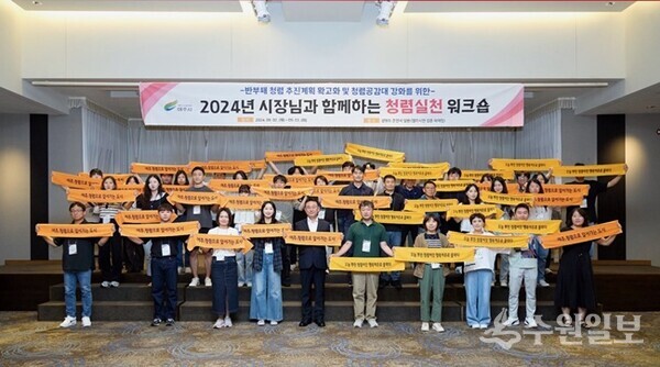 이충우 여주시장(가운데)이 전 부서의 청렴리더들과 함께 한 '청렴실천 워크숍'에서 기념촬영을 하고 있다.(사진=여주시)