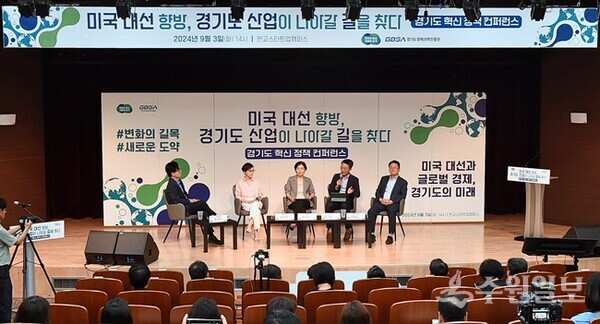 4일 판교스타트업캠퍼스에서 ‘미국 대선 향방, 경기도 산업이 나아갈 길을 찾다’ 주제로 열린 경기도 혁신 정책 커퍼런스 좌담회. 왼쪽부터 강성천 경과원장, 김지윤 전 아산정책연구원 박사, 정은미 산업연구원 본부장, 강구상 대외경제정책연구원 팀장, 김필수 대림대학교 교수. (사진=경과원)