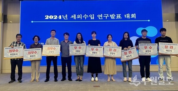 경기도 주관 '2024년도 세외수입 연구발표대회' 시상식 모습. (사진=가평군)