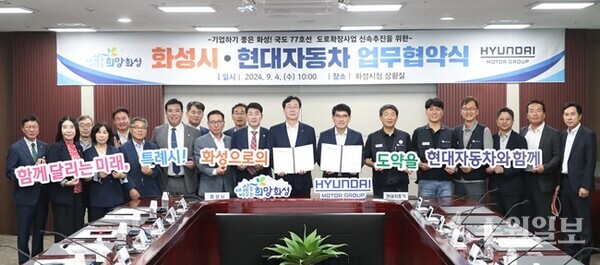 정명근 화성시장(오른쪽 8번째)과 양희원 현대자동차 사장(오른쪽 7번째)이 업무협약을 체결한 뒤 양측 관계자들과 기념촬영을 하고 있다. (사진=화성시)