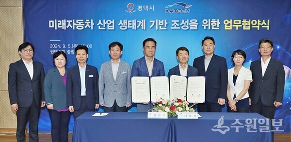 정장선 평택시장(가운데)와 나승식 한국자동차연구원장(오른쪽 네번째)이 미래자동차 산업 생태계 기반조성을 위한 업무협약을 체결한 뒤 양 기관 관계자들과 함께 기념촬영을 하고 있다.