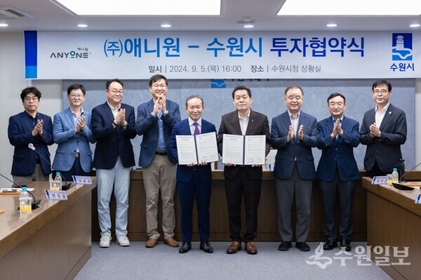 이재준 시장(오른쪽 4번째)과 ㈜애니원 곽영진 대표(왼쪽 5번째), 협약식 참석자들이 기념촬영을 하고 있다. (사진=수원시)