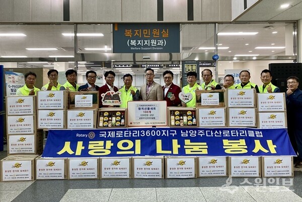 국제로타리3600지구 남양주다산로타리클럽이 추석을 맞아 다산1동 지역사회보장협의체에 후원품을 기탁한 뒤 기념촬영을 하고 있다. (사진=남양주시 다산 1동)