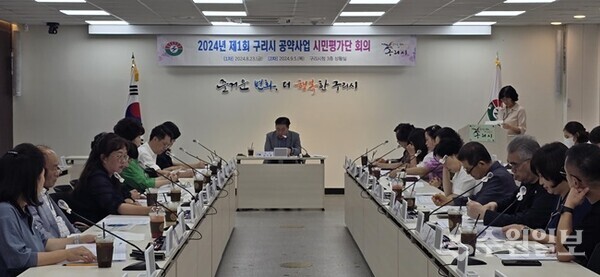 구리시가 '2024년 제1회 민선8기 공약사업 시민평가단 회의'를 갖고 있다. (사진=구리시)