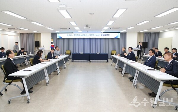 화성시와 주한미국상공회의소 관계자들이 협력방안을 논의하고 있다. (사진=화성시)