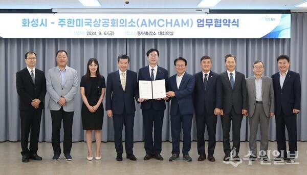 정명근 화성시장(왼쪽 5번째)과 제임스 김 주한미국상공회의소 회장 겸 대표이사(왼쪽 네번째)가 양해각서를 체결한 뒤 양 기관 관계자들과 기념촬영을 하고 있다. (사진=화성시)