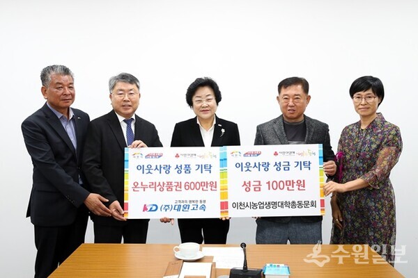 김경희 이천시장(가운데)이 ㈜대원고속과 이천시 농업생명대학 총동문회로부터 성품과 성금을 기탁받고 기념촬영을 하고 있다. (사진=이천시)