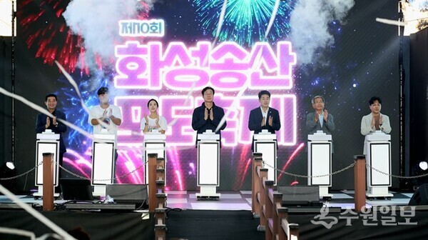 '제10회 화성송산포도 축제'가 7~8일 서신면 궁평항에서 화려하게 개최됐다. (사진=화성시)