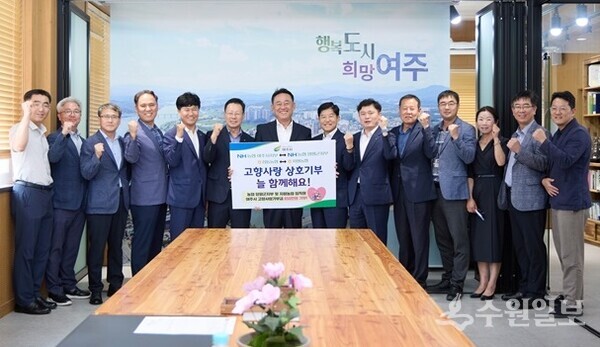 이충우 여주시장(왼쪽 7번째)이 이문기 농협중앙회 여주시지부장(왼쪽 다섯번째), 신우용 여주시 점동농협 조합장(왼쪽 여섯번째) 등과 '고향사랑기부제 상호기부 전달식'을 가진 뒤 기념쵤영을 하고 있다.(사진=여주시)
