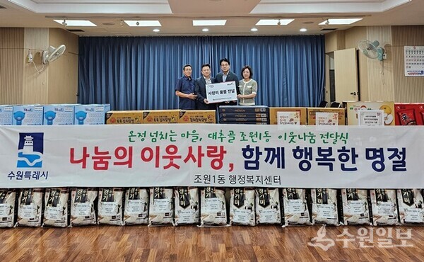 김계환 한국건강관리협회 경기도지부 본부장(오른쪽 두번째)가 수원시 조원1동 행정복지센터에 사회공헌 후원물품을 전달하고 있다. (사진=건협 경기도지부)