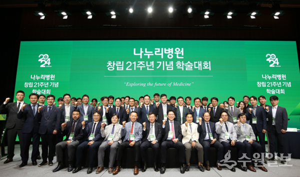 나누리병원 의료진과 외부인사들이 나누리병원 창립 21주년 학술대회를 마치고 기념사진을 촬영하고 있다. 앞줄 왼쪽부터 인천나누리병원 이준호 병원장, 주안나누리병원 김형진 병원장, 수원나누리병원 남신우 병원장, 나누리의료재단 김진욱 의료원장, 나누리병원 장일태 이사장, 강남나누리병원 임재현 병원장, 수원나누리병원 장지수 명예원장, 강남나누리병원 박형주 원장, 수원나누리병원 피용훈 원장, 수원나누리병원 민준홍 원장. (사진=나누리병원)