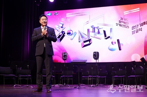 김진경 경기도의회 의장이 ‘경기도 장애인 오케스트라 창단계획 발표식’에서 축사를 하고 있다. (사진=경기도의회)