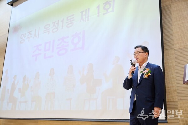 ‘2024년 양주시 옥정1동 주민자치회 제1회 주민총회’에서 강수현 양주시장이 인사말을 하고 있다. (사진=양주시)
