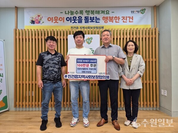 유상일 진관산업단지 기업인회장(왼쪽 두번째)이 문흥기 남양주시 진건퇴계원행정복지센터장(오른쪽 두번째)에게 후원금을 전달한 뒤 함께 기념촬영을 하고 있다. (사진=남양주시 진건퇴계원행정복지센터)