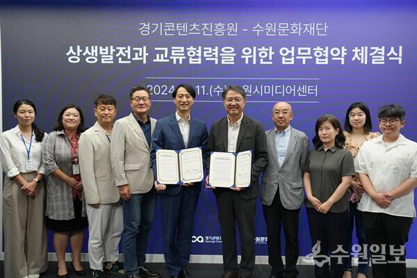협약식을 마친후 관계자들이 기념촬영하고 있다.(사진=수원문화재단)