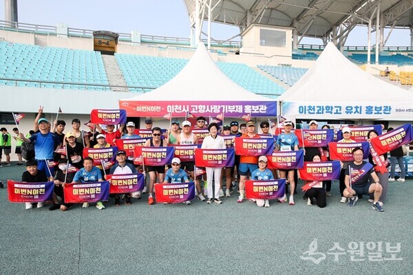 김경희 이천시장(앞줄 가운데)이 제25회 이천 도자기 마라톤 대회 현장에 설치한 '이천시 고향사랑기부제' 홍보관 앞에서 대회 참가자들과 기념촬영을 하고 있다. (사진=이천시)