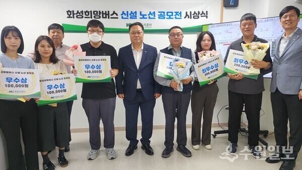 화성도시공사 '2024년 화성희망버스 신설 노선 공모전' 시상식에서 수상자들이 함께 하고 있다. (사진=HU공사)