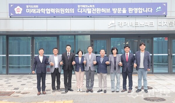 경기도의회 미래과학협력위원회 소속 위원들이 12일 경기테크노파크 현장방문을 마친 뒤 기념촬영을 하고 있다. (사진=경기도의회)