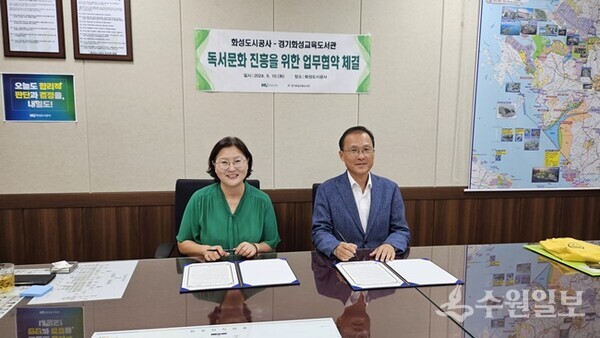 김근영 화성도시공사 사장(오른쪽)이 화성교육도서관과 업무협약을 체결한 뒤 기념촬영을 하고 있다. (사진=HU공사)