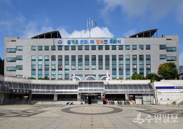 구리시청 전경. (사진=구리시)