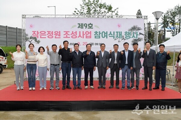 '제9호 작은정원 조성사업 참여식재 행사'에서 이권재 오산시장(가운데)을 비롯한 참석 내빈들이 기념촬영을 하고 있다. (사진=오산시)