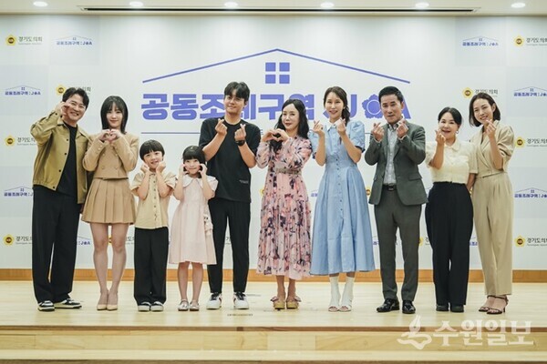 경기도의회 웹드라마 ‘공동조례구역: JOA’ 제작발표회에서 배우들이 기념촬영을 하고 있다.왼쪽부터 임호, 김보영, 조단, 조은솔, 김재일, 정정아, 박지희, 이원하, 정은숙, 이가현. (사진=경기도의회)