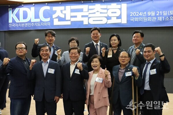 ‘2024년도 KDLC 전국 총회’에서 공동대표로 선출된 최종현 경기도의회 민주당 대표의원(뒷줄 가운데)이 상임대표인 박승원 광명시장(앞줄 왼쪽 세번째) 등과 기념촬영을 하고 있다. (사진=경기도의회)