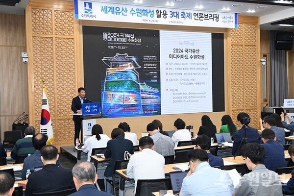 ‘수원3대 가을 축제’와 관련 곽도용 수원시 문화청년체육국장이 브리핑을 하고 있다.(사진=수원시)
