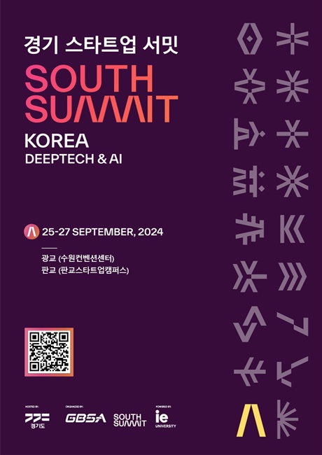 ‘경기 스타트업 서밋 South Summit Korea’ 홍보포스터.