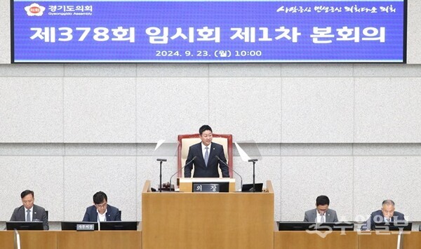 김진경 의장이 제378회 임시회 제1차 본회의에서 개회사를 하고 있다. (사진=경기도의회)