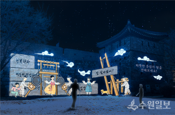 신진작가 작품 중 김연의 작가의‘평화의 메아리 : 잘 살아 보세!’ 구상도(사진=수원시)