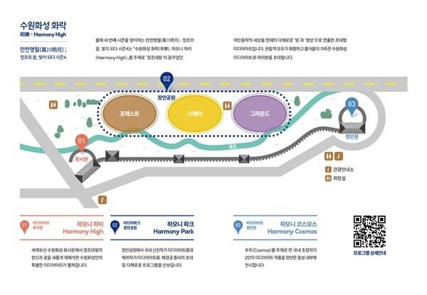 수원화성 화락을 주제로 한 2024 국가유산 미디어아트 수원화성 행사장 안내도.(사진=수원시)