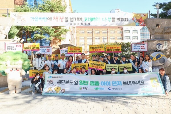 김성제 의왕시장이 의왕경찰서, 녹색어머니회, 모범운전자회, 교직원 및 학부모들과 어린이 교통안전캠페인을 펼친 뒤 기념촬영을 하고 있다. (사진=의왕시)