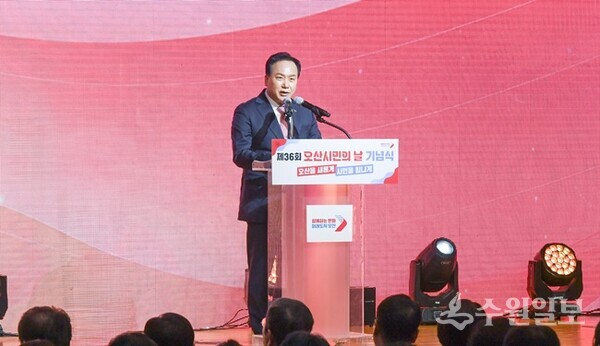 이권재 오산시장이 '제36회 오산시민의 날 기념식'에서 기념사를 하고 있다. (사진=오산시)
