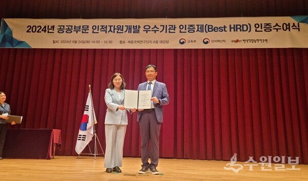 24일 열린 ‘2024년 공공부문 인적자원개발 우수기관 인증제 인증수여식’에서 김병기 경과원 경영기획처장(오른쪽)과 김주연 교육부 인재양성정책과장이 시상식에서 기념촬영을 하고 있다. (사진=경과원)