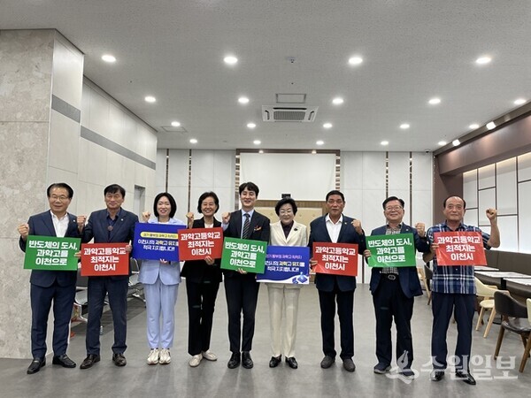 김경희 이천시장(오른쪽 네번째)이 경기 동부권(이천, 여주, 광주 , 양평) 도의원들과 함께 경기도의회 본회의장 앞에서 이천과학고 유치 응원 피켓을 들고 기념촬영을 하고 있다. (사진=이천시)