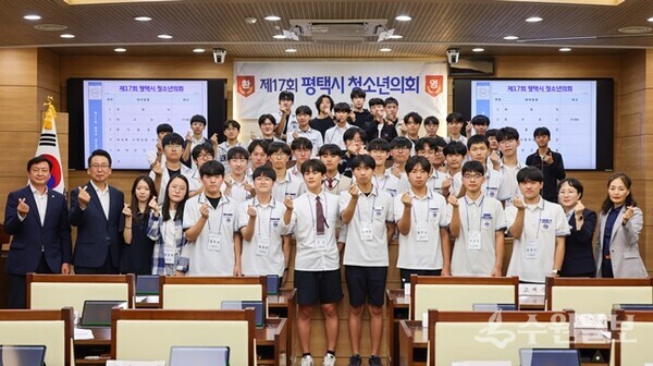 평택시의회 ‘제17회 청소년의회’에 참여한 학생들이 평택시의회 의장단과 함께 기념촬영을 하고 있다. (사진=평택시의회)