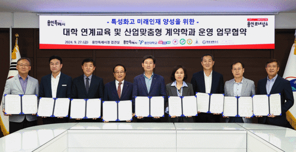 이상일 용인시장(가운데)이 27일 업무협약을 맺은 뒤  한진수 용인대학교 총장(왼쪽 네번째), 김희정 용인교육지원청 교육장(오른쪽 네번째), 정석진 용인바이오고 교장(오른쪽 두번째)을 비롯한 관계자들과 기념촬영을 하고 있다. (사진=용인시)