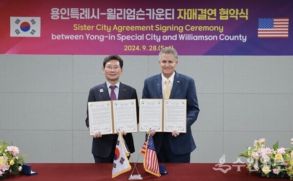 이상일 용인시장(왼쪽)이 28일 용인시민의 날 행사 현장에서 빌 그래벨 미국 텍사스주 윌리엄슨 카운티장과 자매결연 협약을 맺고 협약서에 서명한 뒤 기념촬영을 하고 있다. (사진=최기호 기자)