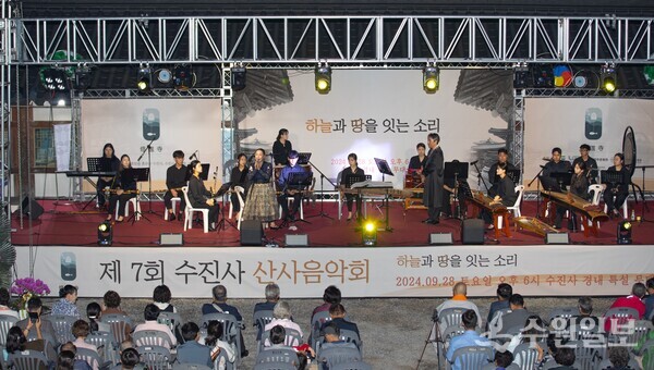 대한불교 총화종 수진사가 28일 ‘하늘과 땅을 잇는 소리’를 주제로 '제 7회 수진사 산사음악회'를 갖고 있다. (사진=수원일보)
